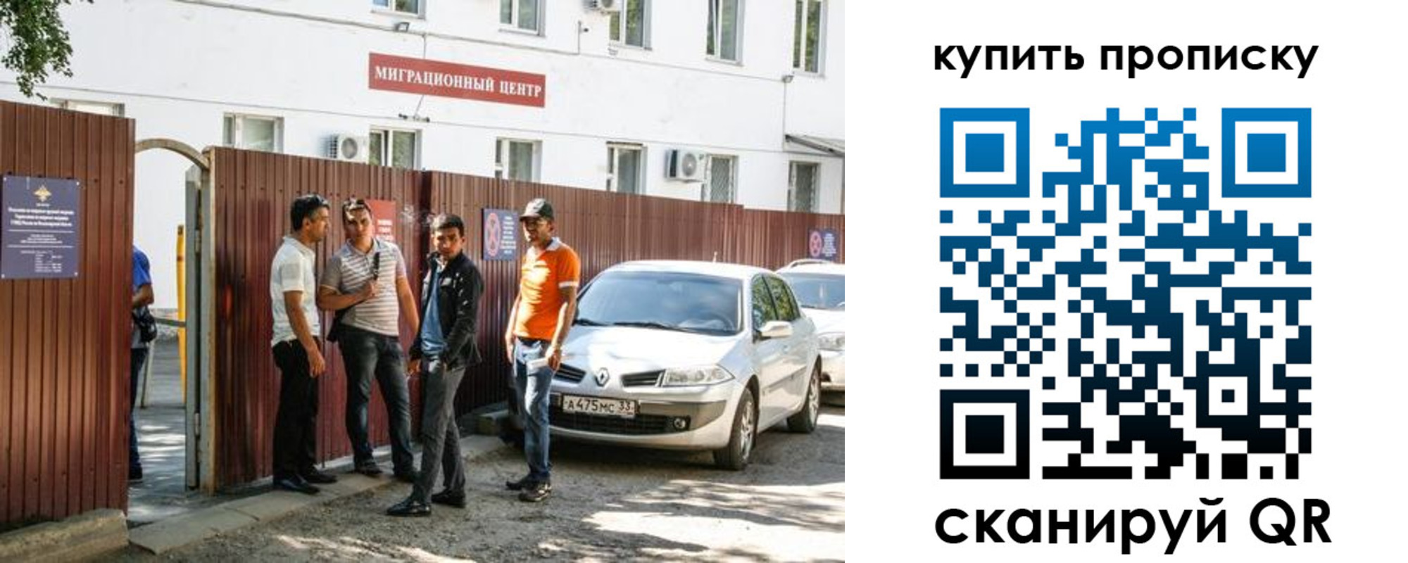 временная регистрация купить в Оренбургской области