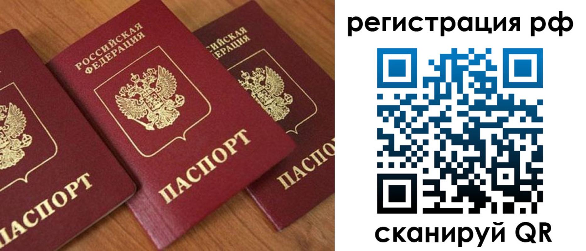 временная регистрация в Оренбургской области