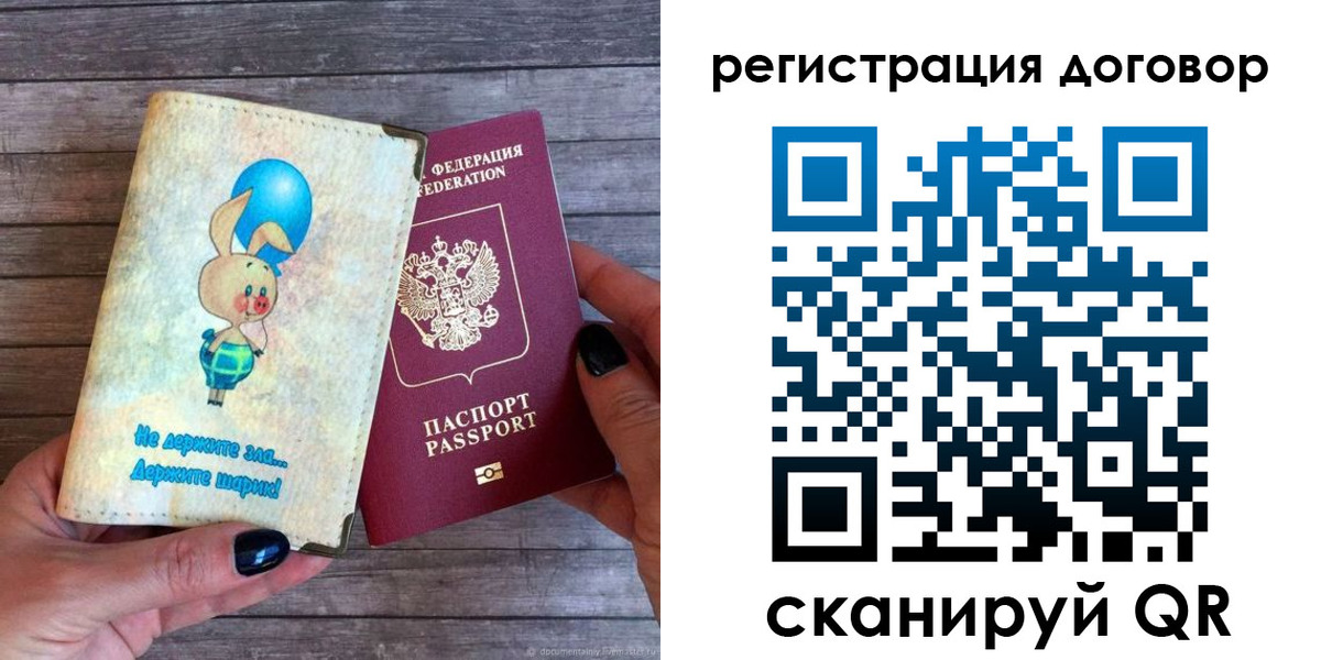 прописка поиск в Оренбургской области