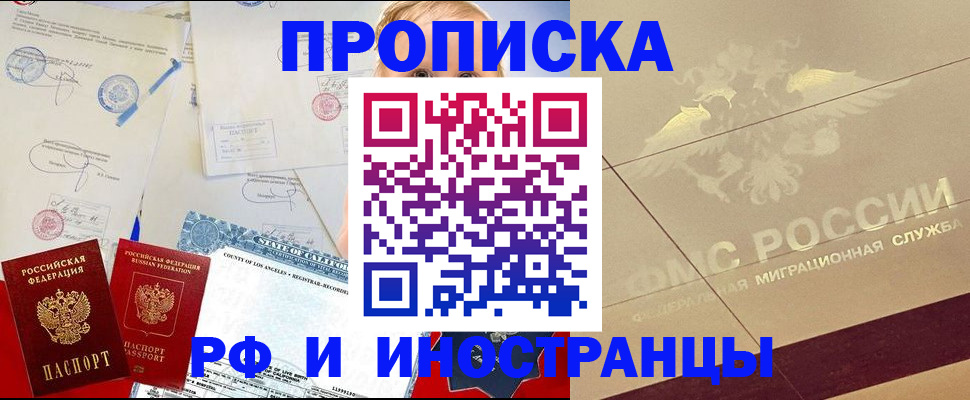 прописка для военкомата в Оренбургской области