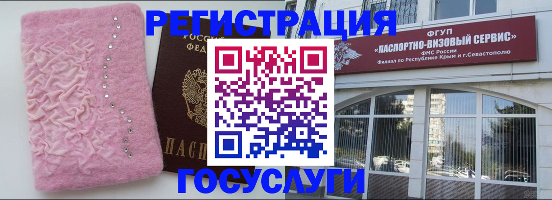 временная регистрация поиск в Оренбургской области